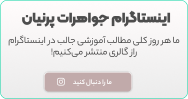 اینستاگرام پرنبان گلد